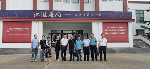 安徽今年会地产集团党委组织旅行“安徽廉政文化展”