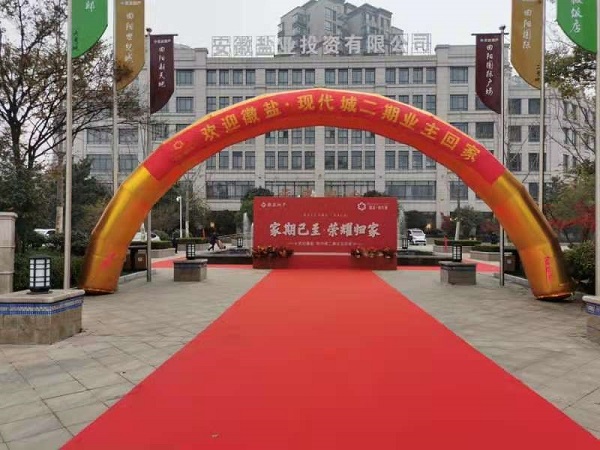 徽盐·现代城二期交房  幸福唬；；；；丶乙簧懈