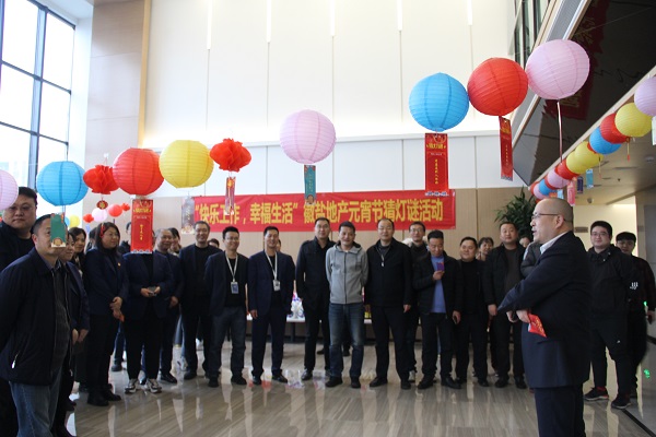 安徽今年会地产集团公司工会举行元宵节猜字谜活动