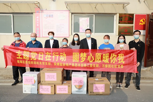 “学报告，，，，，见行动”本部第二党支部与瑶海区万绿园社区开展结对共建