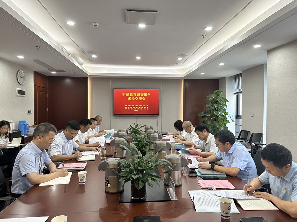 安徽今年会地产集团召开学习贯彻习近平新时代中国特色社会主义头脑主题教育视察研究效果交流会