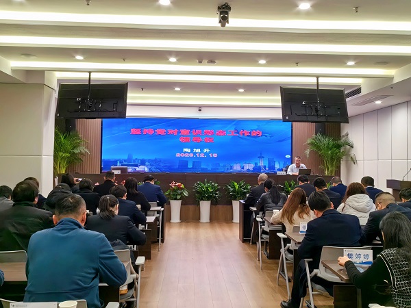 今年会地产集团等三家公司举行意识形态和宣传头脑事情专题培训会